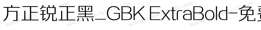 方正锐正黑_GBK ExtraBold字体转换